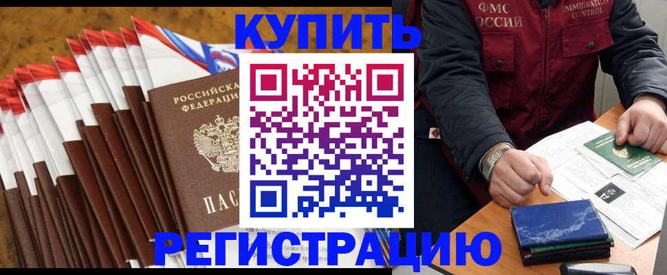 прописка от собственника в Семикаракорске