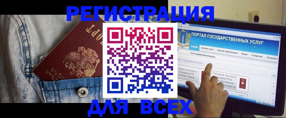 временная регистрация для всех в Семикаракорске