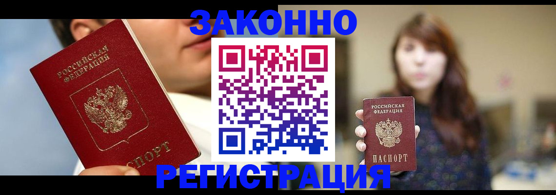 временная регистрация 2025 в Семикаракорске