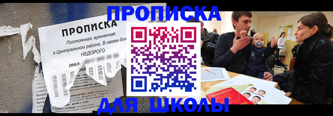 временная регистрация в Семикаракорске